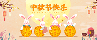 中秋节快乐可爱兔子元素展板