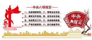 企业文化背景墙