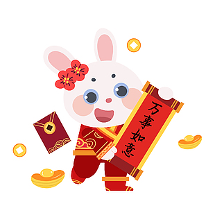 兔年万事如意春联素材模板