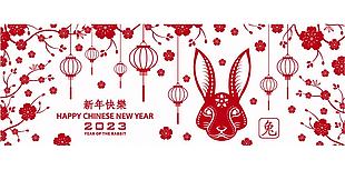 兔年新年快乐剪纸下载