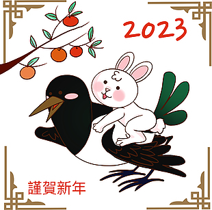 2023年卡通兔年设计元素