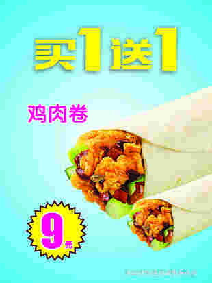 鸡肉卷海报