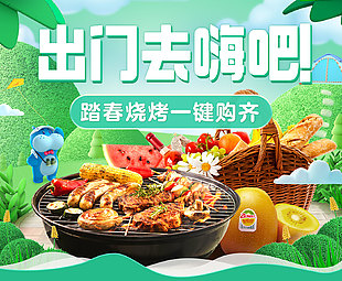 夏季出游海报模板