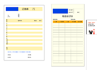 表格样机模板