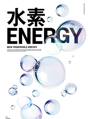 水元素创意海报设计