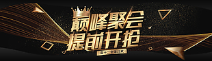 黑金banner