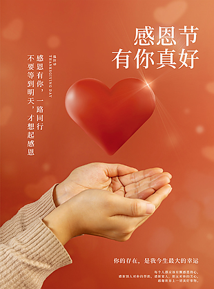 感恩节促销广告图片下载