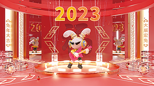 2023兔年节日展板模板设计