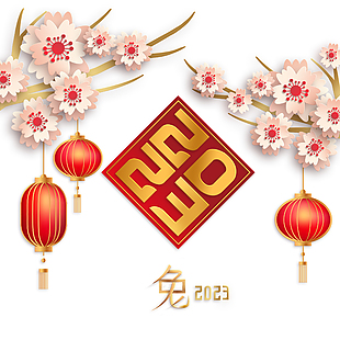 兔年春节节日元素图片下载