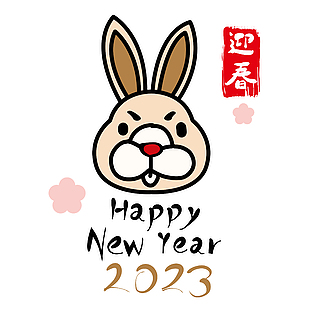 兔年新年快乐节日元素图片下载