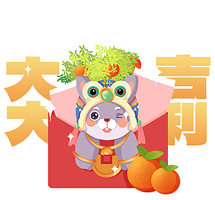 兔年大吉大利节日元素图片下载