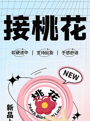 新品飞盘产品宣传海报图片