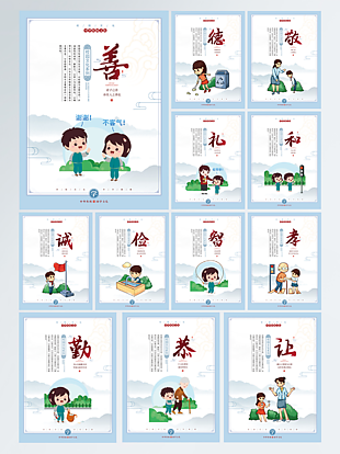 中国风校园文化校园文明宣传海报