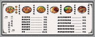 菜品菜单海报展板