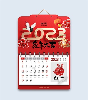 2023兔年大吉年历素材下载