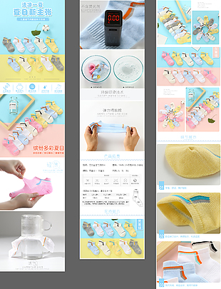 袜子详情页