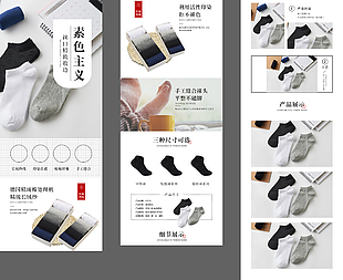 丝袜详情页
