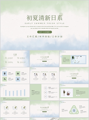 清新日系工作汇报PPT模板下载