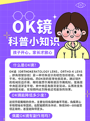 ok镜海报图片