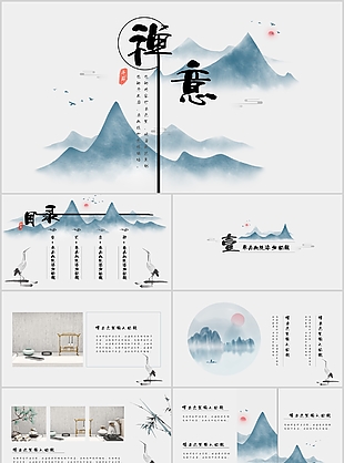 传统文化中国风PPT汇报模板下载