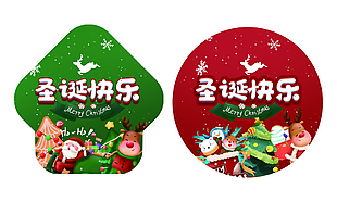 圣诞节快乐节日地贴设计