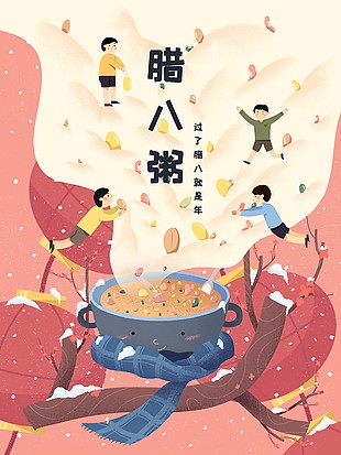 传统节日腊八粥手绘插画素材下载