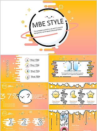 彩色卡通MBE风通用PPT模板下载