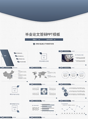 蓝色简约材料学毕业论文答辩PPT模板