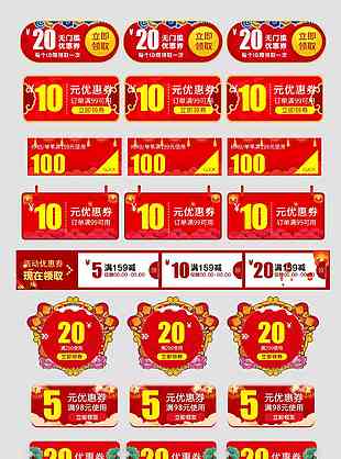 限时折扣优惠券