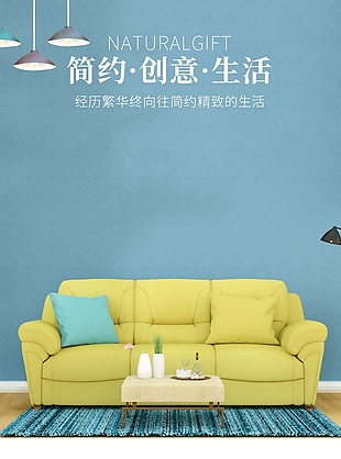 淘宝家居详情页模板下载