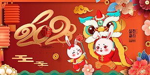 喜庆国潮风2023兔年新年展板设计