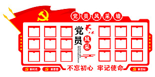 党建文化墙