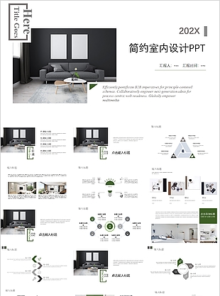 简约室内设计作品展示PPT下载