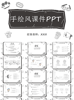 黑白简约水墨手绘风课件PPT模板