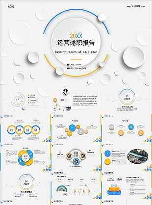 公司运营述职报告素材模板下载