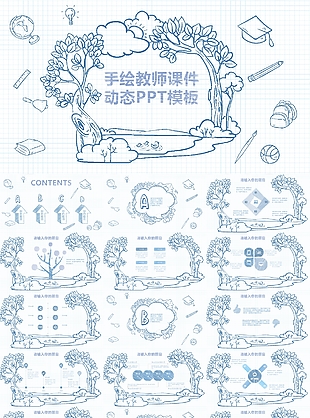 卡通个性手绘教师课件动态PPT模板