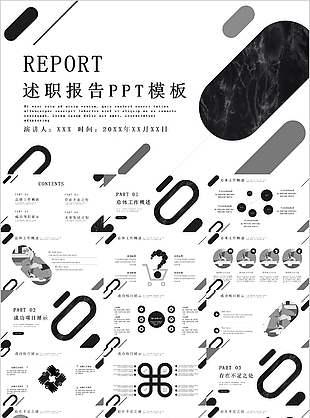 企业商务通用工作计划PPT素材下载
