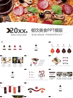 简约时尚大气餐饮美食通用PPT模板