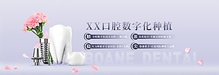 口腔医院牙科平面广告设计