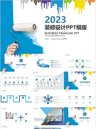 室内装修设计PPT素材模板下载