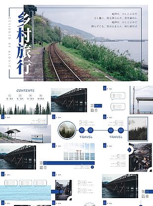 日本乡村旅行专题宣传介绍PPT模板
