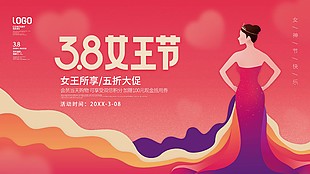 38女王节五折大促简约展板设计