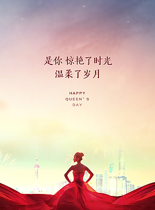 珠宝店妇女节活动展架图片下载