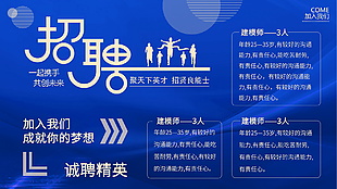 招聘海报素材