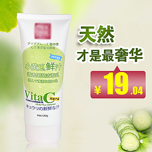 保湿洁面乳主图模板下载