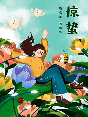 惊蛰春天节气植物人物手绘插画下载