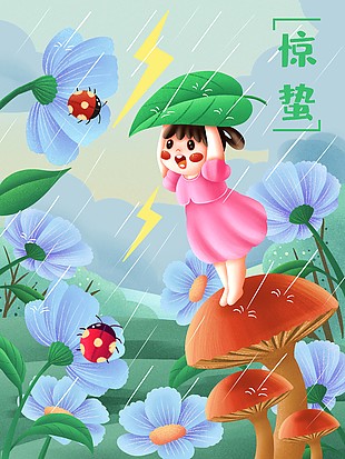 淋雨的小女孩惊蛰节气插画素材