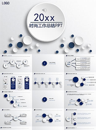 深蓝个性时尚工作总结PPT模板下载