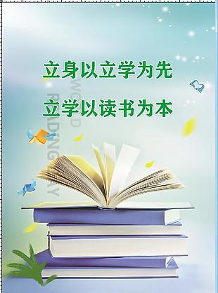 讀書展板圖片校園讀書鑑賞展板圖片讀書小報校園讀書展板圖片校園標語