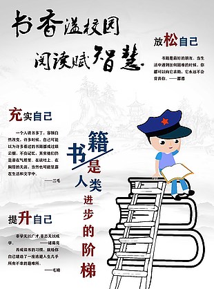 读书海报